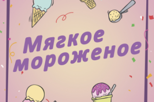 Работа 3923289