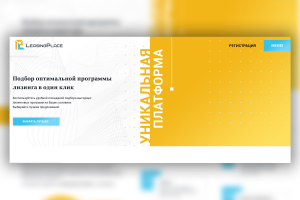 Разработка Landing Page