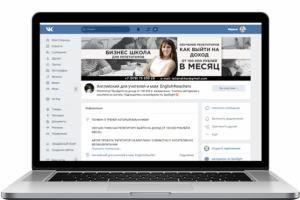 Оформление  группы в ВК