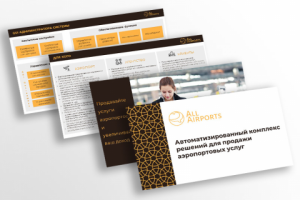 Презентация компании