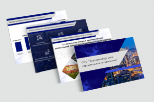 Презентация