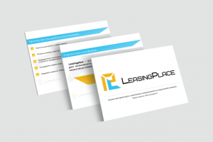 Коммерческое предложение для LeasingPlace