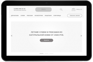 Прототип для планшета интернет магазина сумок