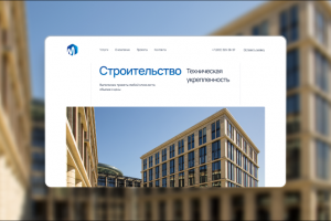 Сайт для строительной компании ПСК Ментор