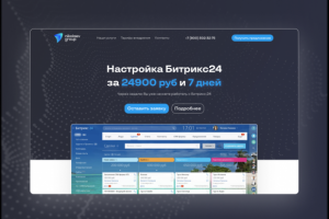 Landing Page для Nikolaev Group