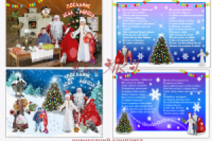 комплект новогодний ... заказчик Royal-Group ООО