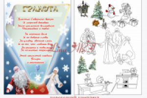 комплект новогодний ... заказчик Royal-Group ООО