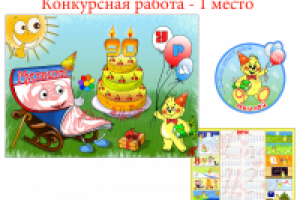 Мурзилке 90 !