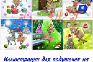 год козы 2015