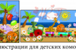 - паровозик -