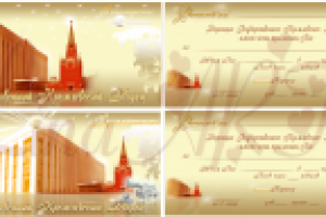 пригласительный билет