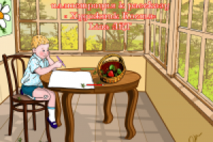 рассказ " Художник Костя "