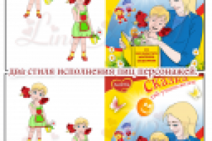 варианты персонажа + обложка