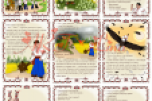 иллюстрации к сказке " Катигорошко"    \ интерактивная книга\