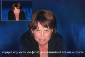 портрет под масло для дальнейшей печати на холсте.