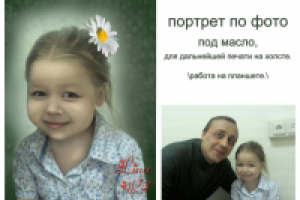 портрет по фото для печати на холсте.