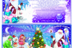 Полиграфия - для детей и взрослых  заказчик Royal-Group ООО