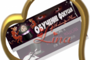 шапка для сайта фокусника и мистификатора А. Росса – http://ross