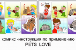 инструкция в комиксах.