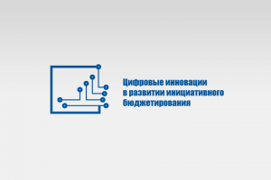 Логотип межрегионального семинар-совещания