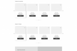 Прототип магазина