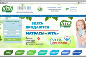 Интернет-магазин фабрики матрасов VITA