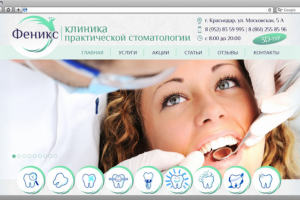Клиника стоматологии Феникс