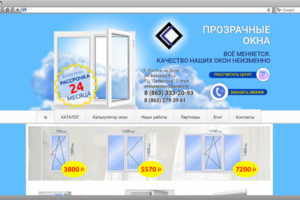 Сайт оконной компании