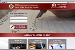 Сайт адвоката