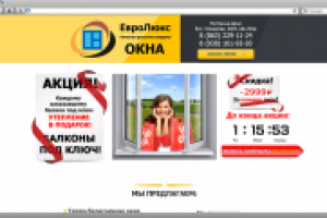 Сайт оконной компании