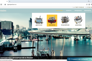 Сайт контрактных автозапчастей