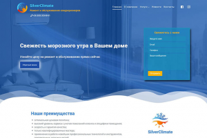 Сайт для компании по ремонту и обслуживанию кондиционеров