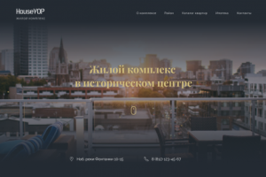 Верстка сайта жилого комплекса