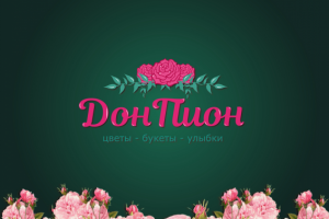 Логотип для магазина цветов