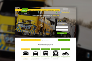 Разработка дизайна сайта по услугам эвакуатора