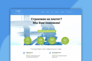 Лендинг для страховой компании