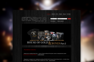 Пример дизайна сайта музыкальной группы