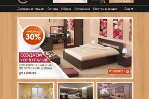 Дизайн сайта магазина мебели