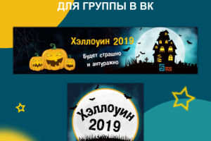 Разработка обложки и аватара для группы