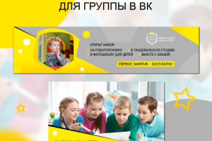 Разработка обложки и баннера для группы