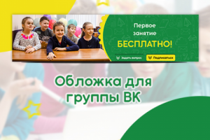 Дизайн обложки для группы ВК