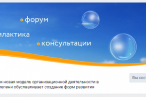 Обложка для группы ВК