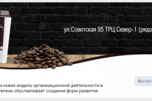 Пример обложки для группы ВК