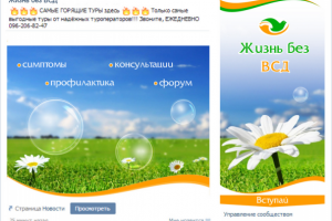 Аватар и баннер для группы ВК