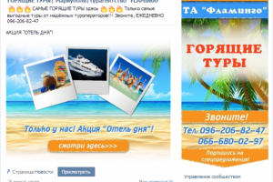 Аватар, меню и баннер для группы тур.агентства