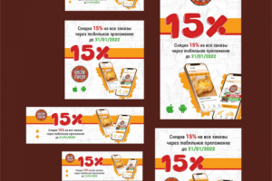 Сет баннеров для кафе "Хмели-сунели"