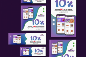 Сет баннеров для кафе "Базелик"