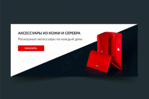 Баннер для эксклюзивных сувениров