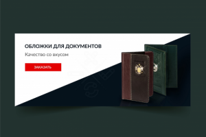 Баннер для эксклюзивных сувениров