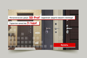 Баннер для сайта металлических дверей